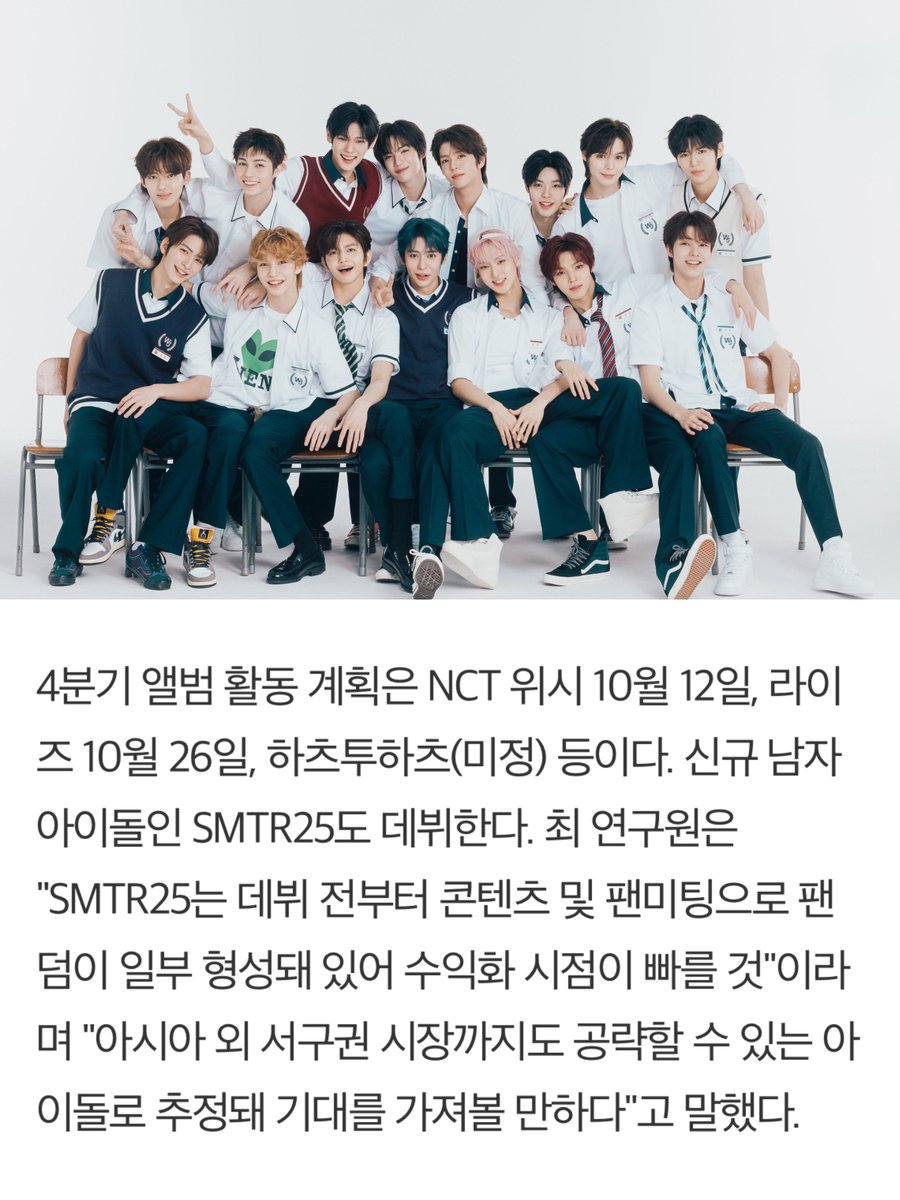 itsnicholla's tweet photo. “A new boy group, SMTR25 is also set to debut. SMTR25 has already built some fans through their content and fan meetings even before debut, so they are expected to start making money quite quickly.” 

“They are also expected to be a group that can reach not only the Asian market but also Western markets, so there are high hopes for them.”

ok so when are you guys gonna drop the debut date? 😭