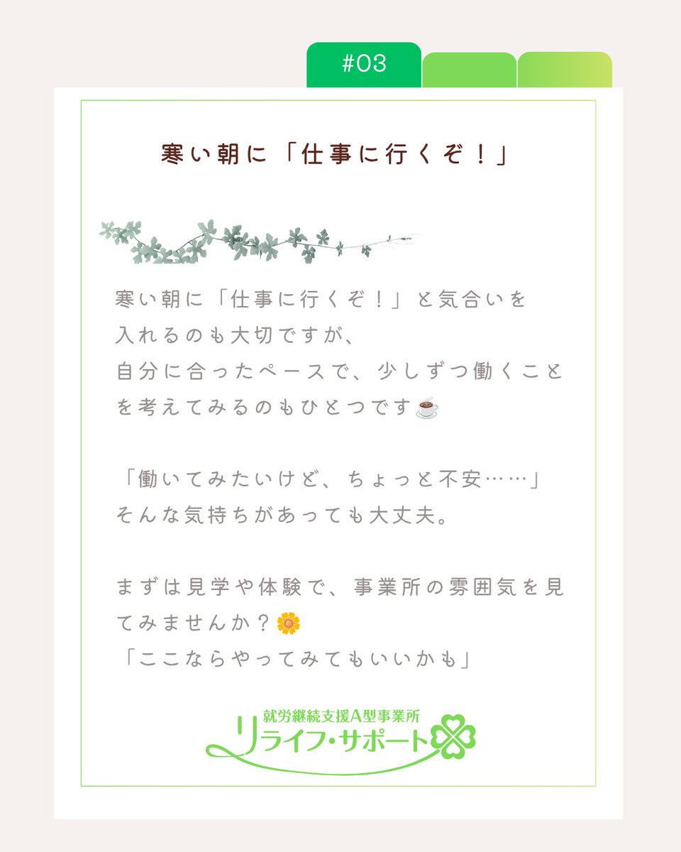 relife_support's tweet photo. いきなり寒くなってきましたね
#寒くなってきた #寒い朝 #朝が苦手 #布団から出られない #朝起きるのがつらい #暖房の季節 #秋の北海道 #北海道の冬 #冬の過ごし方　#在宅ワーク #札幌市 #札幌市求人 #札幌求人 https://t.co/8qVOJQBseH