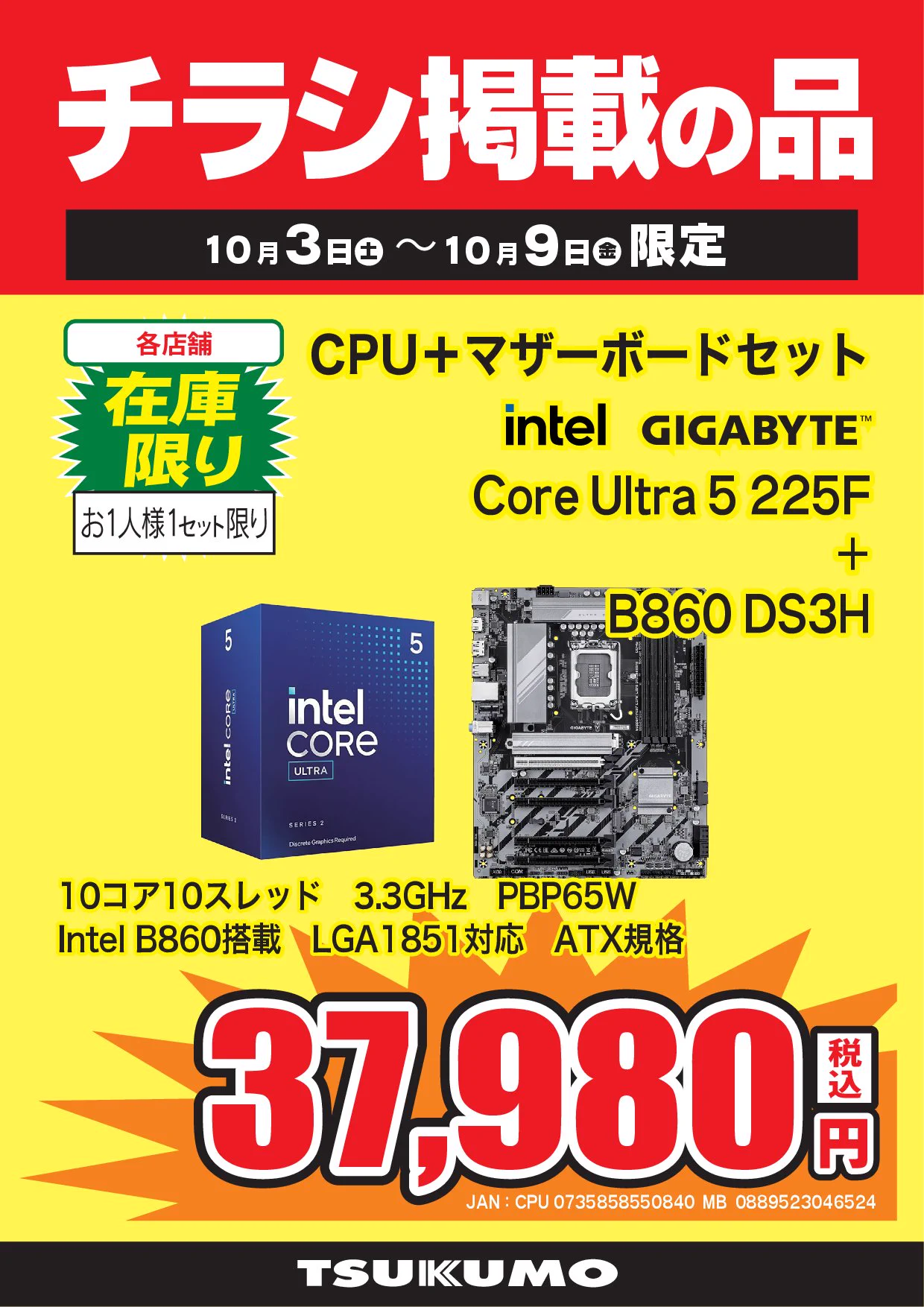 ツクモ福岡店 on X: 