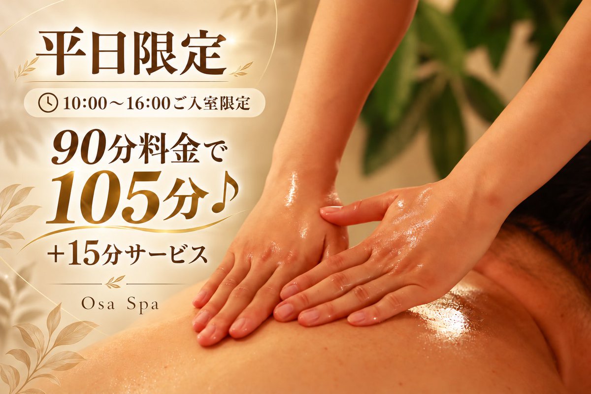 osaspatyx's tweet photo. Ari 12:00-19:00◎

Sayaka 12:30-22:00
→12:30〜90分のみ◎

各セラピスト限定メニューもございます🥰💕

詳細はプロフリンクから🔗 https://t.co/0BQFnrWYuB