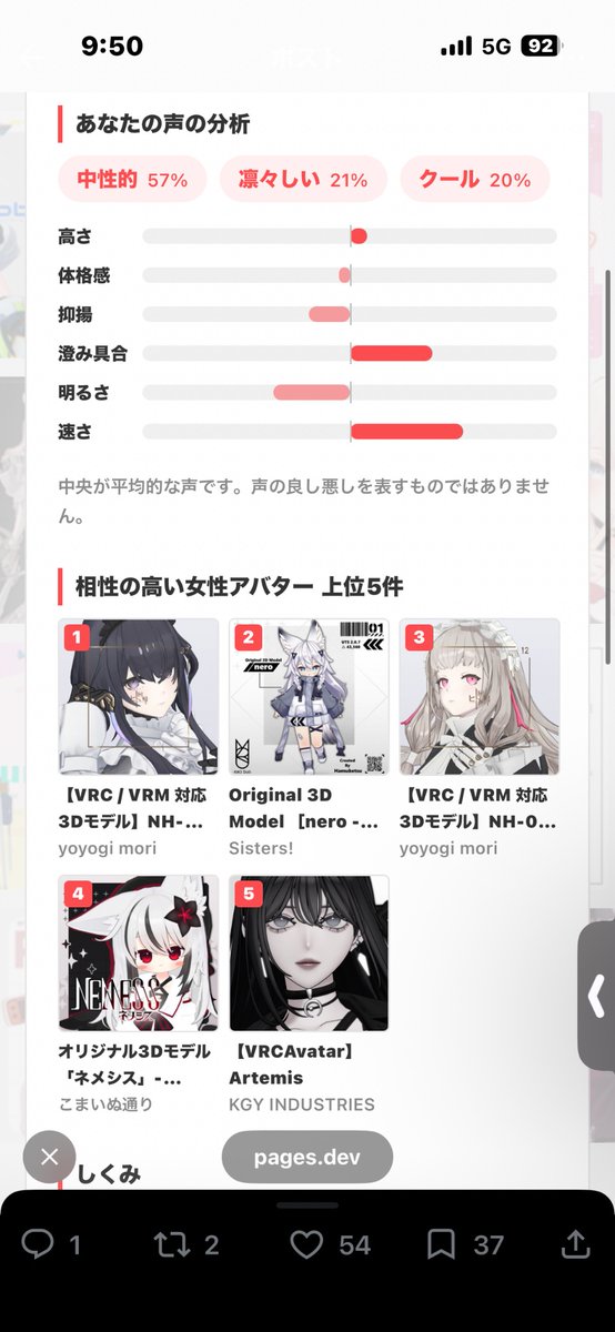 faamu_VRC's tweet photo. 私の声に似合うアバターは「【VRC / VRM 対応3Dモデル】NH-02- ver1.02」でした(相性78%)
https://t.co/pQlQ1tiuyY
#声からアバター診断 https://t.co/wZps40HT8X 
こんな感じでした
雫峰くん入ってくるんだ https://t.co/A8gtD5yueB