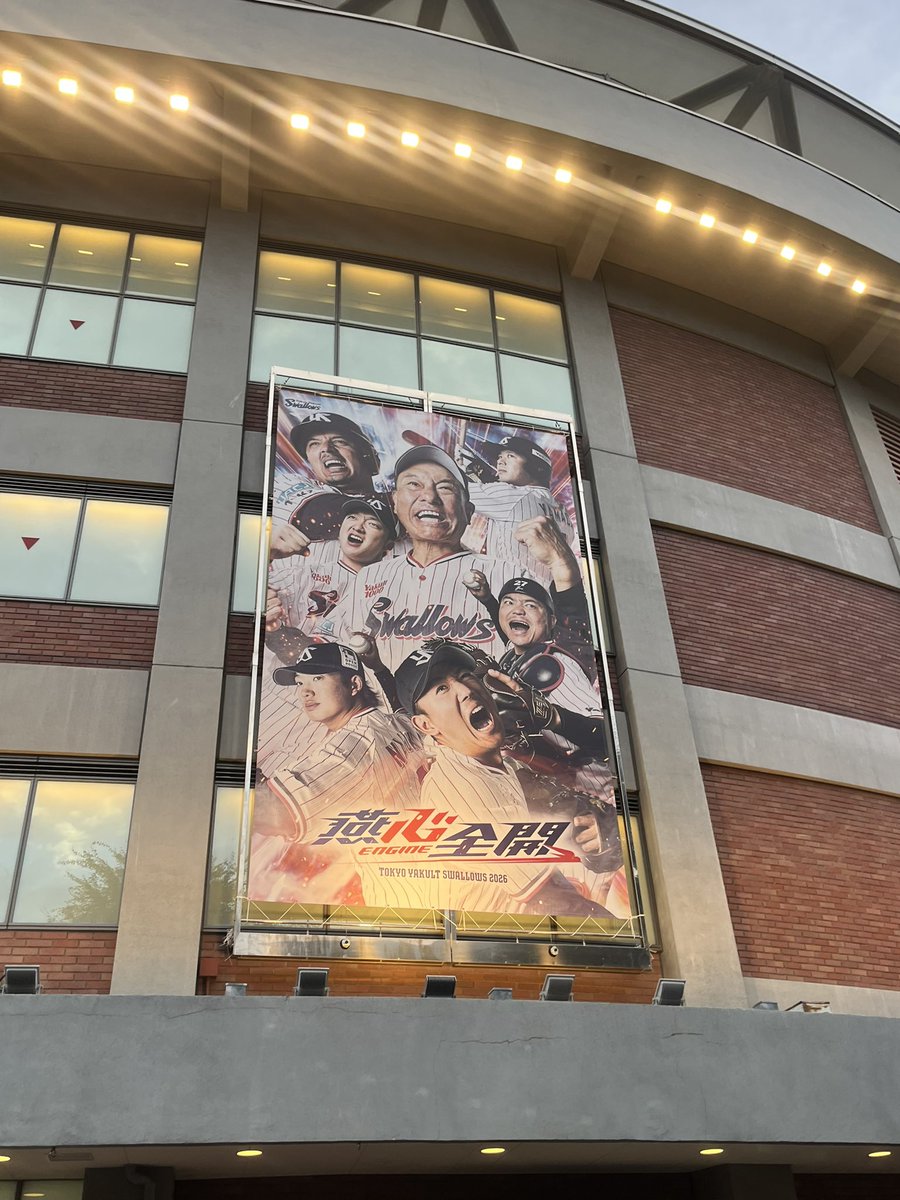 motchi_design's tweet photo. そんなわけでいろいろ思うところがありすぎて締められなかった今季観戦は昨日で終了でした。
昨日はポジ探すテンションにならなかった…。
神宮はこれにオープン戦3回、戸田ラストイヤーで1回でした。 https://t.co/n8J1K54WuM