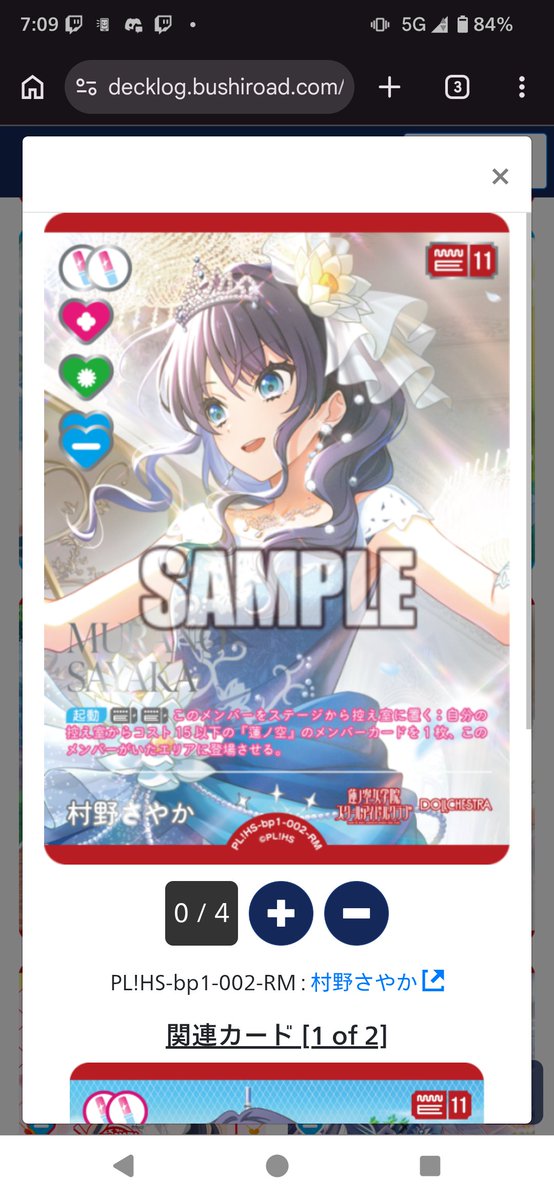 candy0723_'s tweet photo. まじとり三神よく考えたら11さやかで射出できるカードなので
9花帆11花帆の親顔ムーブでいろいろできるかもしれん https://t.co/tfColtngKn