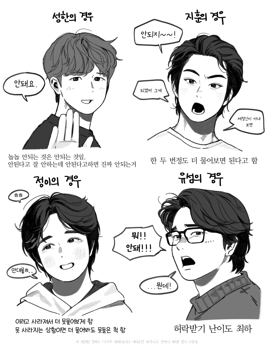 landingVari's tweet photo. 4인 4거절
(구냥 갑자기 생각나서 그림 별 뜻x) https://t.co/38L4etjP6e