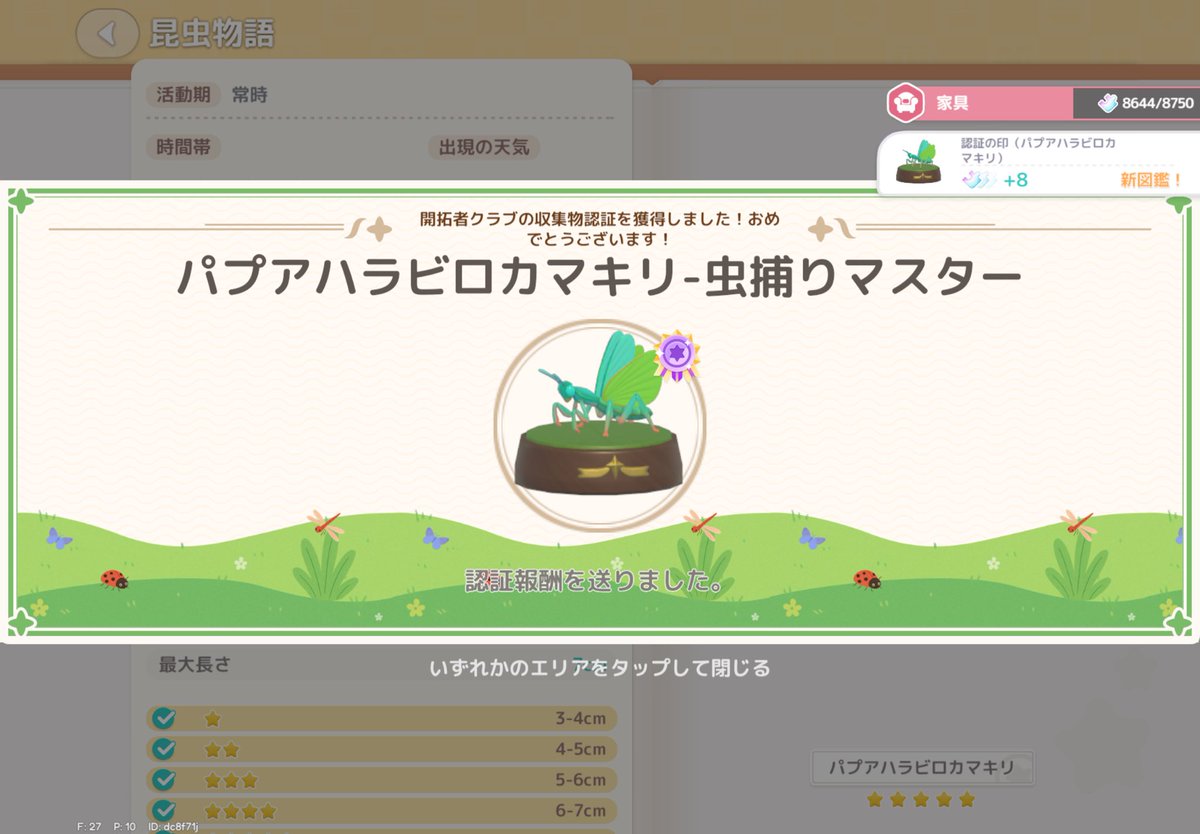 fleur_scent1's tweet photo. おはよ🍋‍🟩

昨日はCRカップエペを満喫して
寝ました♪

本当にオモロかった！！！
見応え凄かったなぁ〜(*'▽'*)〜

#ハートピア
こちらでは
パプアハラビロカマキリ
水色ロールケーキ
認証とりましたぉ！！！！

さて仕事頑張るぞ！！！ https://t.co/Ev6Kx9CLpk