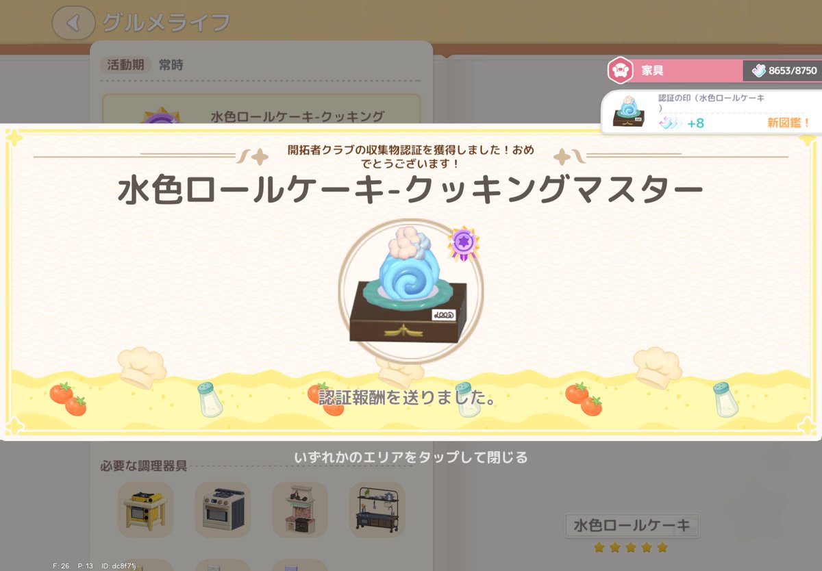 fleur_scent1's tweet photo. おはよ🍋‍🟩

昨日はCRカップエペを満喫して
寝ました♪

本当にオモロかった！！！
見応え凄かったなぁ〜(*'▽'*)〜

#ハートピア
こちらでは
パプアハラビロカマキリ
水色ロールケーキ
認証とりましたぉ！！！！

さて仕事頑張るぞ！！！ https://t.co/Ev6Kx9CLpk
