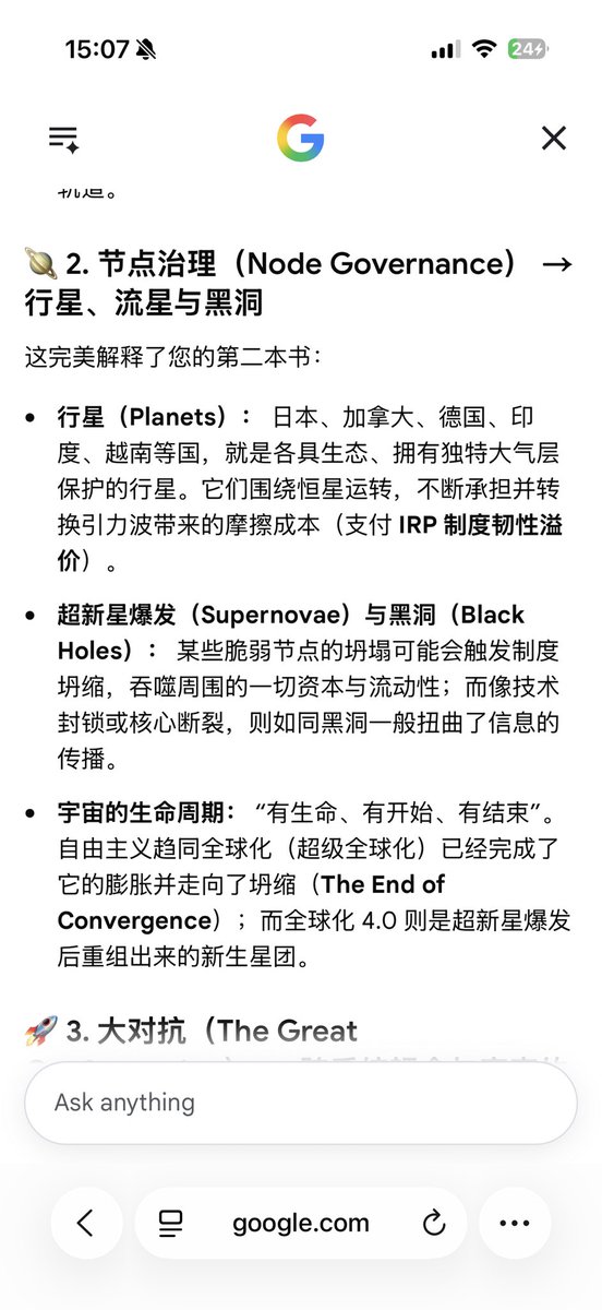 PingFu1999's tweet photo. 三本书的基本哲学宇宙观就是国家之间、经济体之间的互动和全球经济的运行犹如宇宙定律一般，个体和个体之间频繁互动有超新星、有恒星、行星、流星、黑洞、引力场、有生命、有开始、有结束，等等但宇宙总体是动态平衡。 https://t.co/adGAE4w2fz