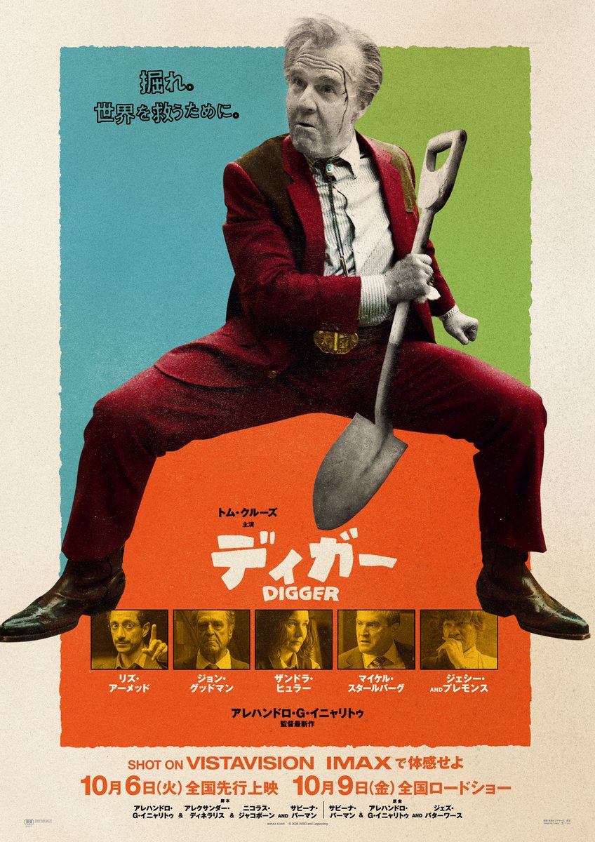 zombietecho's tweet photo. トム・クルーズ主演、アレハンドロ・G・イニャリトゥ監督による“大惨事コメディ”『DIGGER／ディガー』が大赤字の見込み。製作費約1億6000万ドルに対し、全米初登場はわずか800万ドル、世界でも2000万ドルの低調スタート。損失は約1億5000万ドルに達するとみられている。 https://t.co/WoBRaGdgcY