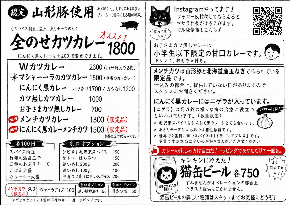 currymasara's tweet photo. 10/5（月）
ドーモ、豚くんです！
本日10/5(月)と明日10/6(火)は店休日となります。
招き猫も手を下ろして「招かない係」としてお休み中🐾  
次回営業は 10/7(水) 11:00〜 です！
（※7日のメンチカツ提供は仕込み次第で未定となります） https://t.co/phgYWvHXMY