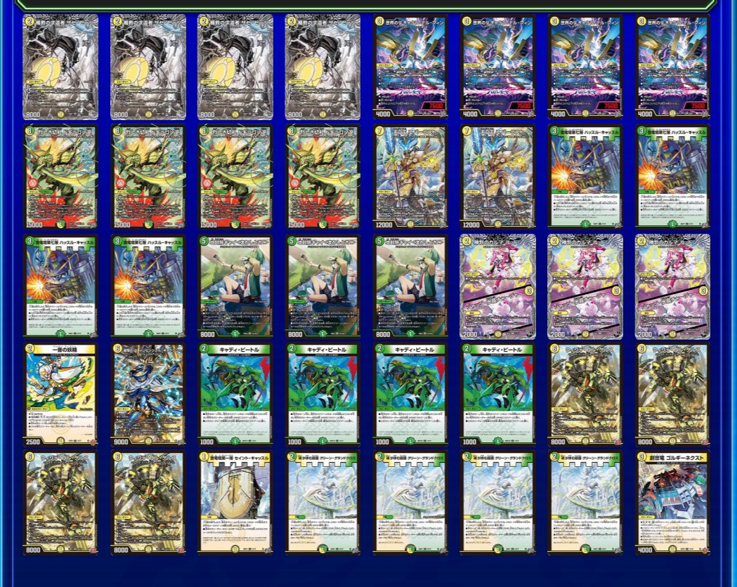 HIRAKATADMCS's tweet photo. 10/4 シャント三洋堂CS
オリジナル53名
優勝　チンパン/水口（ファイアーバード）
準優勝　えす/水口（光自然ザゼゼーン）
3位　緊急再誕（ジャスティスループ）
4位　切り干し大根（デモニオ）

ご参加ありがとうございました！ https://t.co/gKn5x96me5