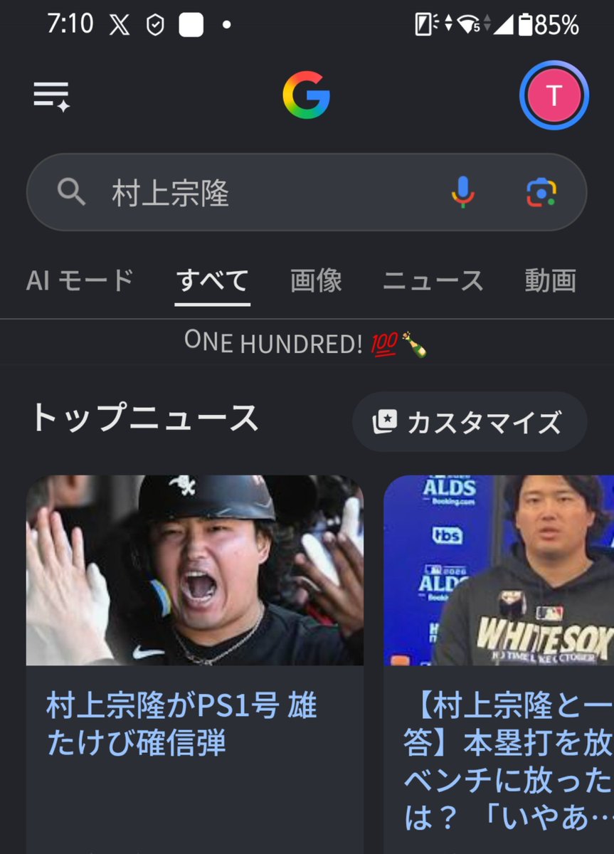 k_suine's tweet photo. @30R9gmaMUy3guDJ 日本語でも表示されますね👍️💯 https://t.co/tXglhNGrP3