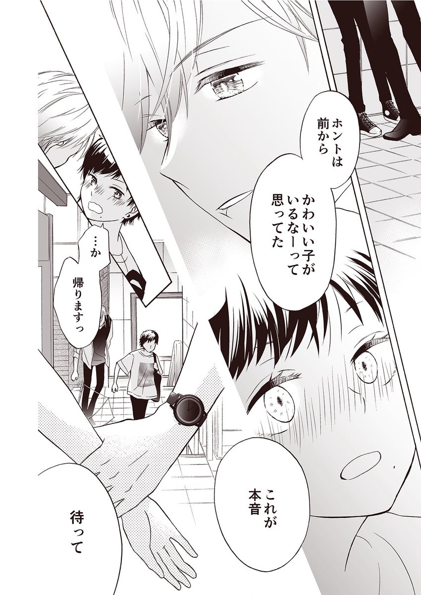 mizukimaha's tweet photo. ブクロマ第9話、���開してます！！
壁ドン場所をロケハンしに行った回です！笑
 https://t.co/prYXyvEr01 https://t.co/As48QPeRFT