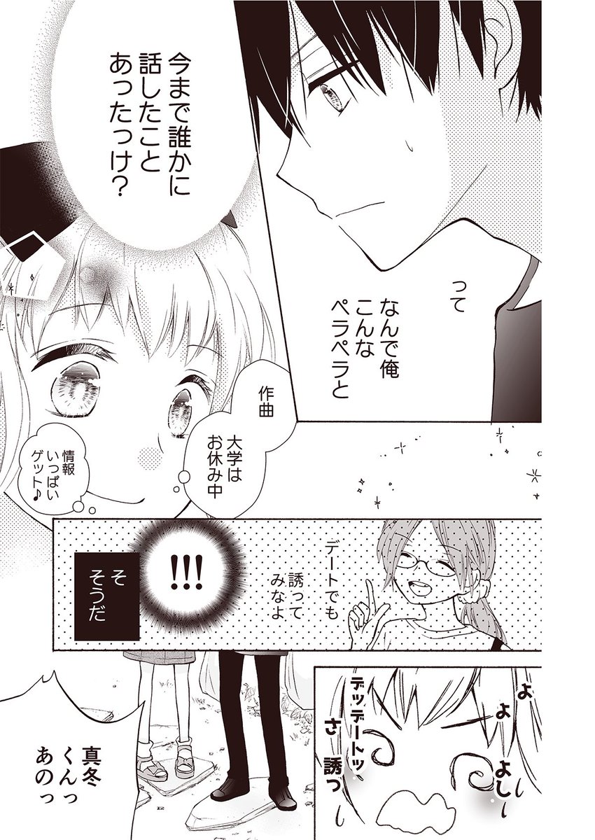 mizukimaha's tweet photo. ブクロマ第9話、���開してます！！
壁ドン場所をロケハンしに行った回です！笑
 https://t.co/prYXyvEr01 https://t.co/As48QPeRFT