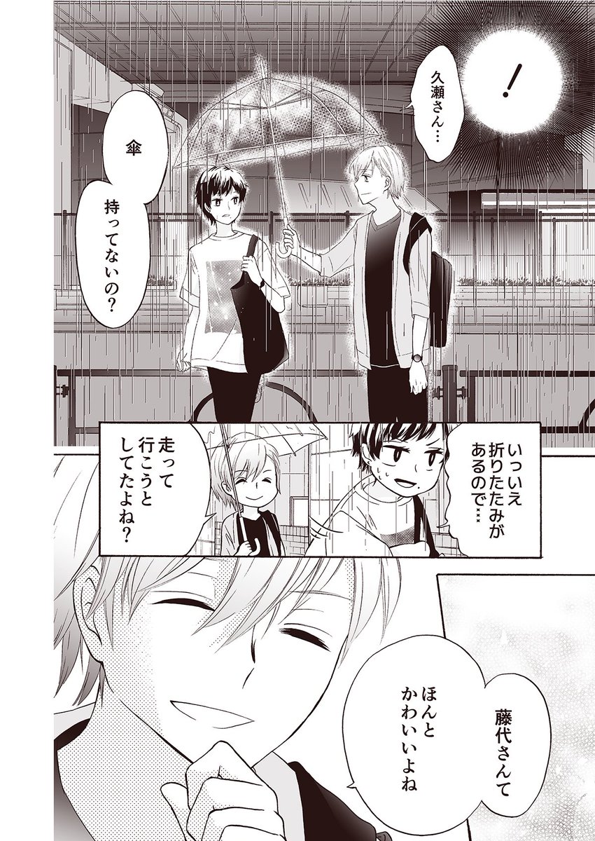 mizukimaha's tweet photo. ブクロマ第9話、���開してます！！
壁ドン場所をロケハンしに行った回です！笑
 https://t.co/prYXyvEr01 https://t.co/As48QPeRFT
