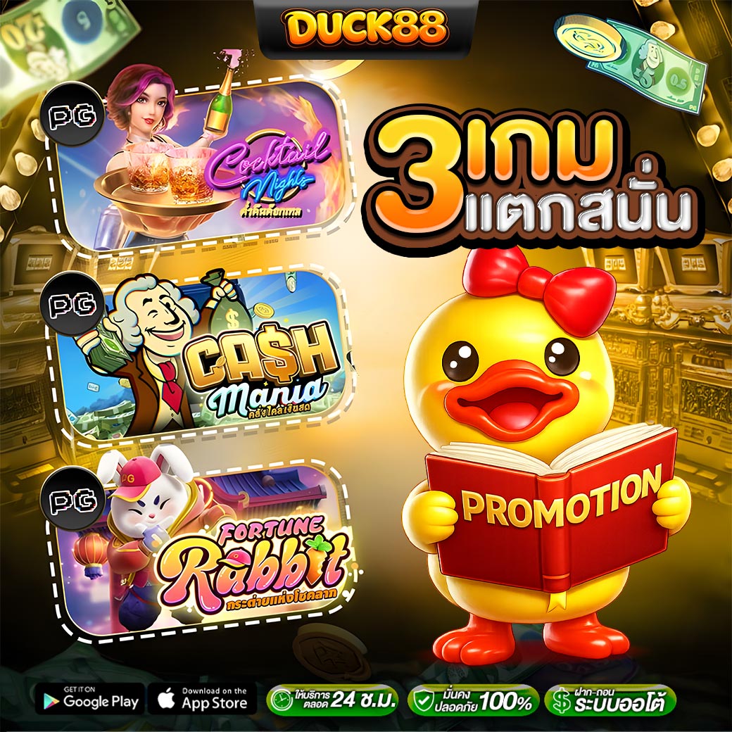 dxckk88's tweet photo. DUCK88 เท่านั้น 3 เกมแตกสนั่น

🎁แจกฟรี 100🎁‼️จำนวน 1000 โค้ด‼️

👇กติกา👇
รีทวิต🔃+กดหัวใจ❤️+ติดตาม✅
📌CODE: DUCK100

เข้าเล่น : https://t.co/jIuQt2dlmu

กลุ่มแจกซอง : https://t.co/K9sbglLtNf

#DUCK88 #เครดิตฟรี #สล็อต #เว็บตรง https://t.co/OCiWvmrSQR