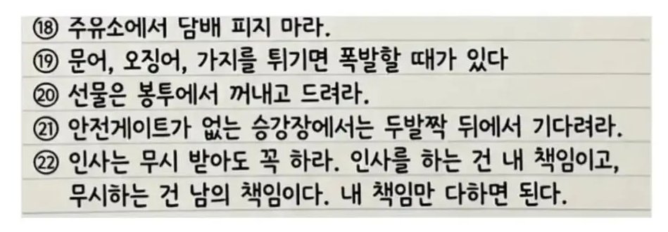 block_atom's tweet photo. 일본 스레드에서 200만 조회수 기록한 가정필수교육

중요한 교육이다

마지막이 명언이네
"네 도리를 다해라. 나머지는 그 사람 몫이다." https://t.co/aqoNwp9uBo