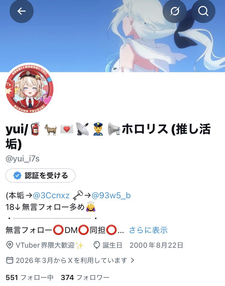 yui_i7s's tweet photo. わわわ！フォロワーが350人達成して
約370人になってる！！
みんな本当にありがとう〜！(´˘`＊)
次は400人目指して頑張ります！✨️
是非絡んでくれ〜！！！🫶🏻
フォロバは気づき次第します‼️
上限来ること多々あるので待っててください！ https://t.co/g8rUhF9FBM