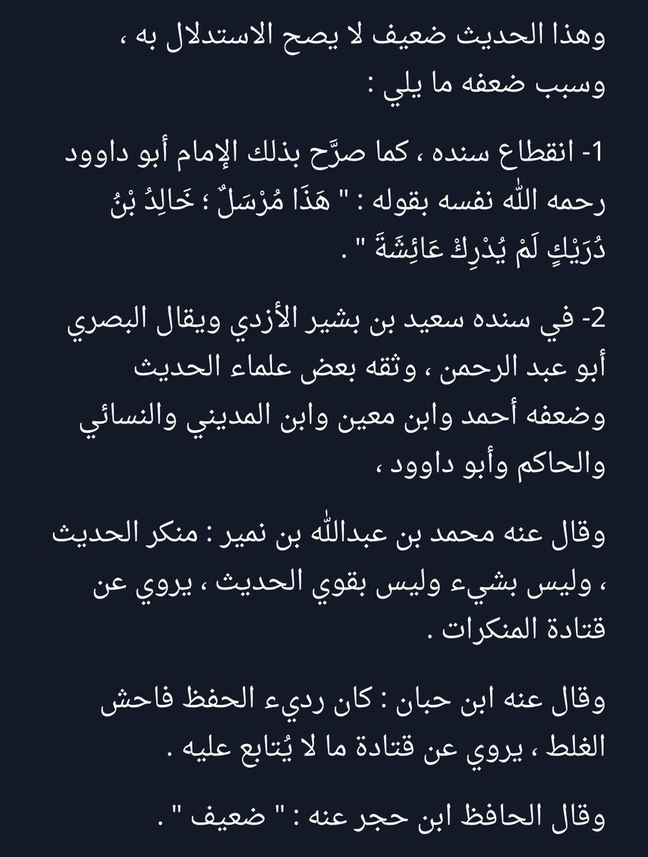 _rt74's tweet photo. @cherryhuuntr @Q8lel انتي الي تثقفي في دينك جايبة حديث ضعيف تستدلين فيه يا بقرة https://t.co/buKTLxeNmy