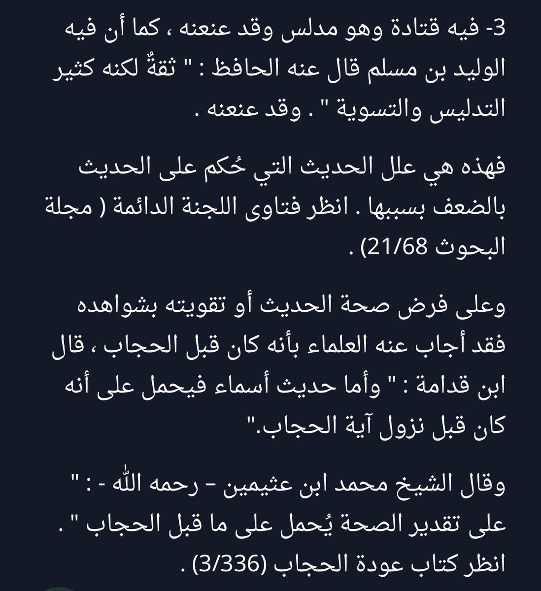 _rt74's tweet photo. @cherryhuuntr @Q8lel انتي الي تثقفي في دينك جايبة حديث ضعيف تستدلين فيه يا بقرة https://t.co/buKTLxeNmy
