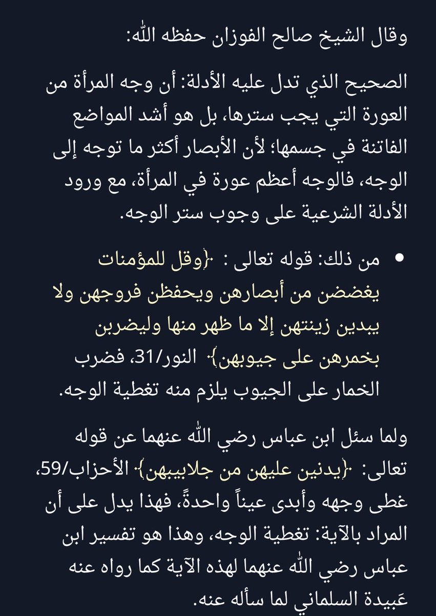 _rt74's tweet photo. @cherryhuuntr @Q8lel انتي الي تثقفي في دينك جايبة حديث ضعيف تستدلين فيه يا بقرة https://t.co/buKTLxeNmy