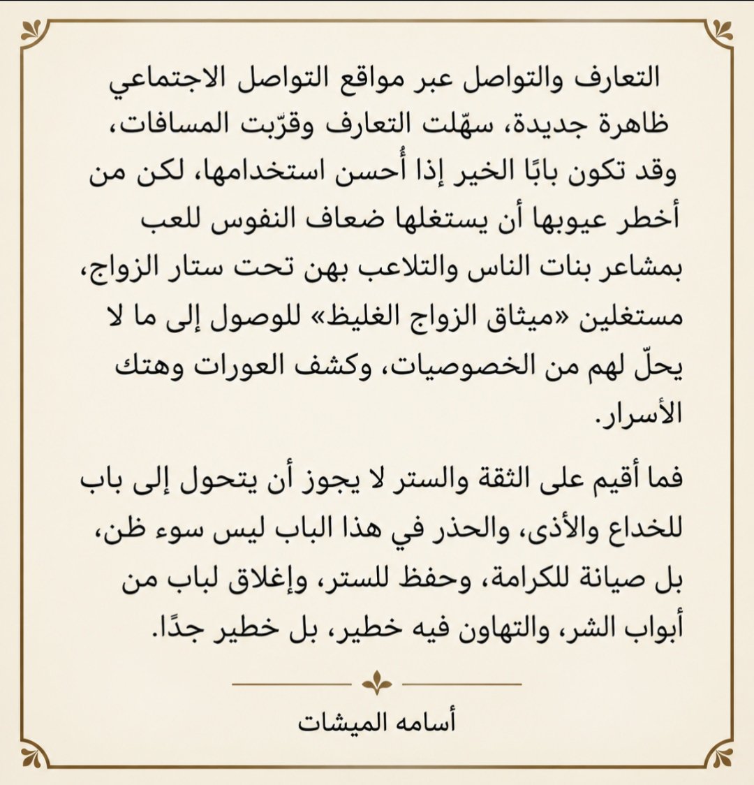 OsamaMasha's tweet photo. https://t.co/2BCTdqBiGn
