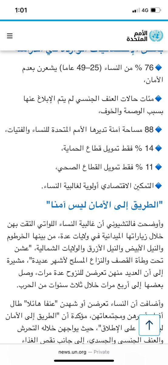 ravrll's tweet photo. احنا عندنا حرب وفي حاجات أهم من النقاب خصوصًا إنو ما منتشر بصورة كبيرة في بلدنا لكن دا ما معناتو نقلل من حق النساء وحريتهن في أي بلد أو حقهن في رفض أي عرف أو قانون. اخر تقرير مفوضية حقوق الإنسان وثّق 546 حادثة عنف جنسي في 16 ولاية، غير الانتهاكات البتواجه اللاجئات السودانيات https://t.co/tqNUpo7RS2