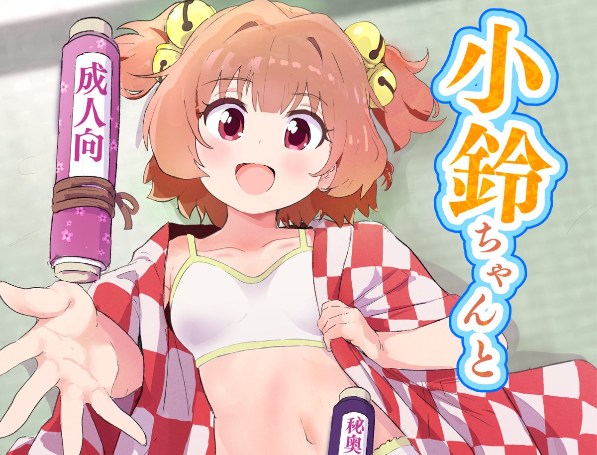 murairamuraiari's tweet photo. 秋例大祭の新刊の小鈴ちゃん本メロンブックス様で委託させていただいております🍈
https://t.co/FLs1nfqWUQ https://t.co/rhAVJpMgUP