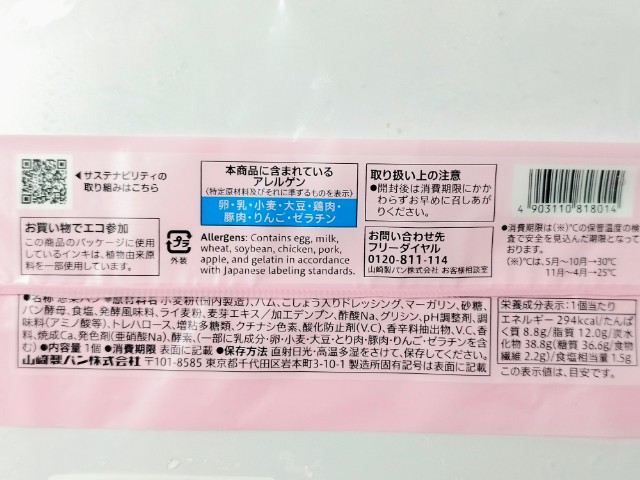 inukichi666xyz's tweet photo. 【いぬきちのコンビニ飯ブログ】【セブン】

セブンイレブンの今週の新商品「７Ｐハムフランス」を食べてみました。

フランスパン生地にハムと黒胡椒入りドレッシングを包んで焼き上げました。

168円（税込181.44円）

2026年09月29日（火）以降順次発売

熱量：294kcal、たんぱく質：8.8g、脂質：12.0g、炭水化物：38.8g（糖質：36.6g、食物繊維：2.2g）、食塩相当量：1.5g

販売地域：東北、関東、甲信越、北陸、東海、近畿、中国、四国、九州

セブンイレブン出典

※実食レポはプロフィールのリンクからご覧いただけます。