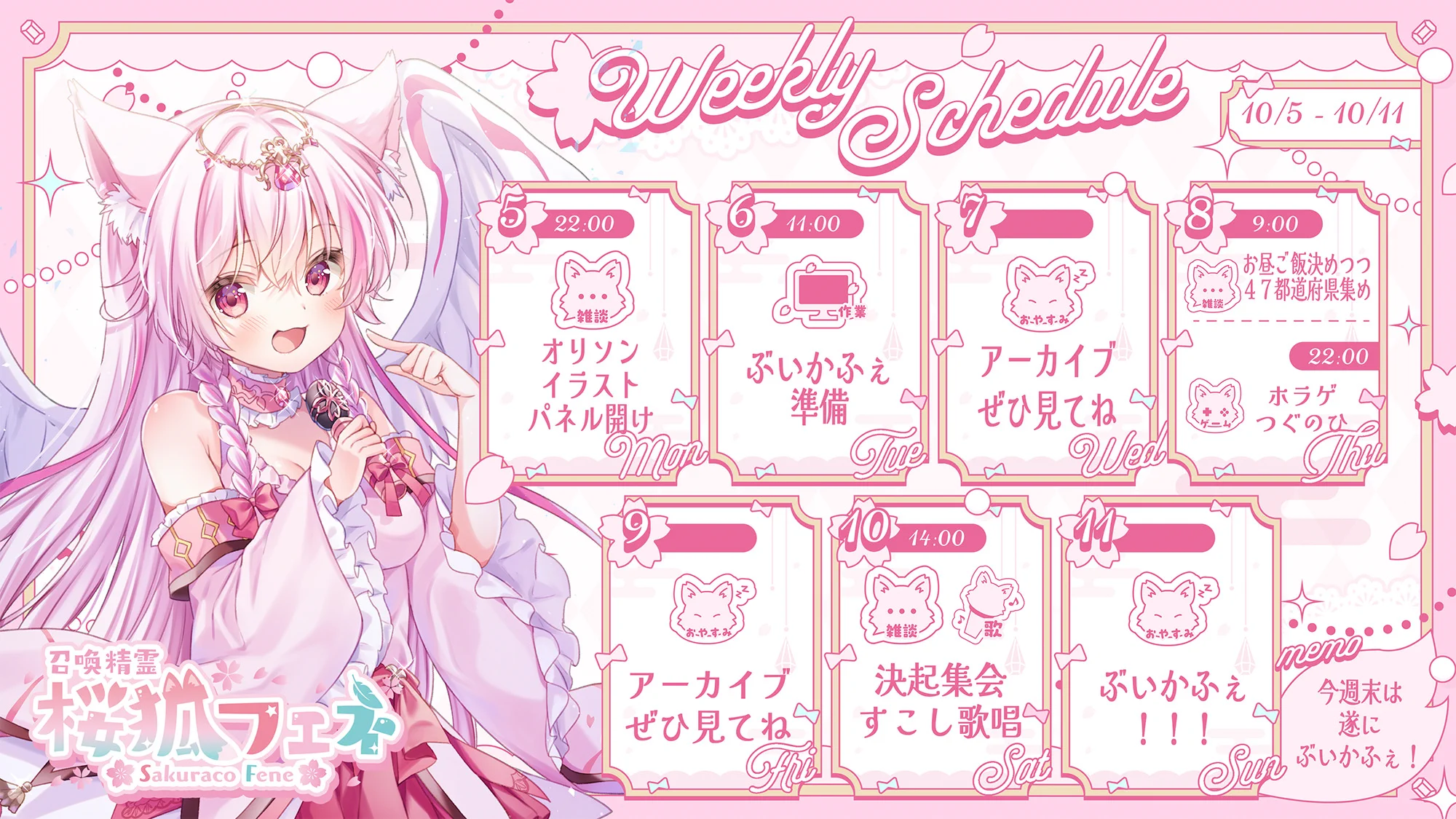 【KEI♡ プロフをご覧くださいね❤︎】ピンクシャンペン　高さ150㎝前後 桜狐フェネ🌸🦊🪽10月11日ぶいかふぇ on X: 