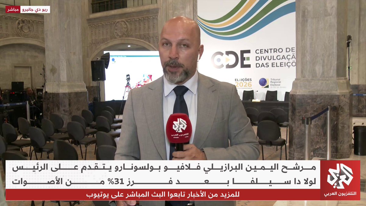 الانتخابات البرازيلية.. فلافيو بولسونارو يتقدم على لولا دا سيلفا مع فرز 31% من الأصوات 