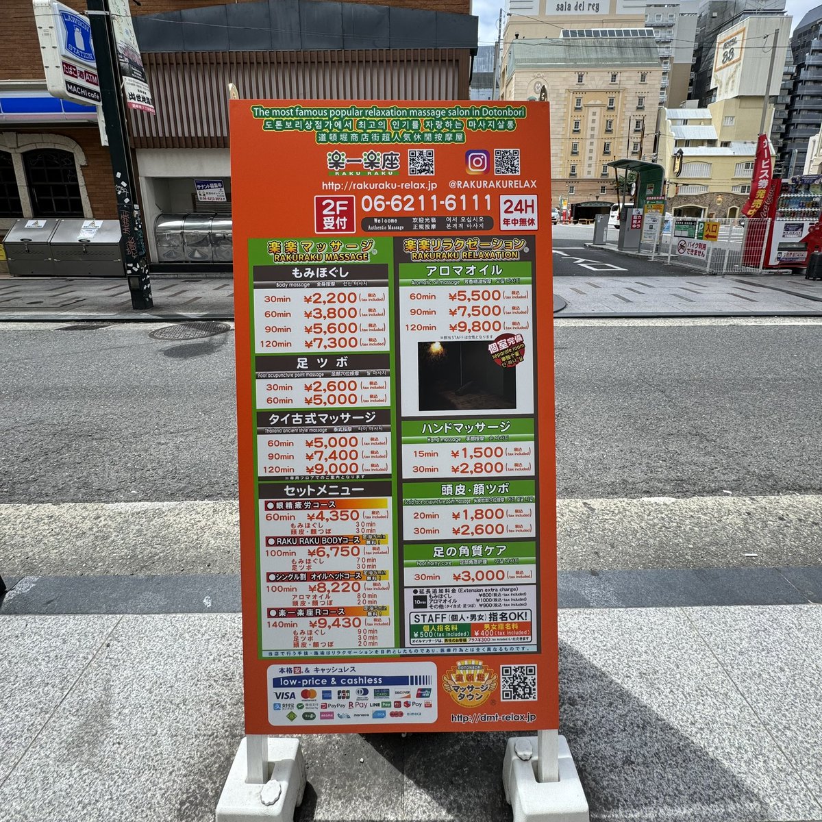 rakurakurelaxjp's tweet photo. ラク縁.1263

遊んだ方も働いた方もお疲れ様でした♪

※『楽一楽座(ラクイチラクザ)』は登録商標。
※『道頓堀マッサージタウン』は登録商標。
※『本格安』は登録商標。

ラクダディー。

24時間営業・年中無休！

#本格安 
#道頓堀マッサージタウン 
#24時間営業 https://t.co/7sGTn5tHht