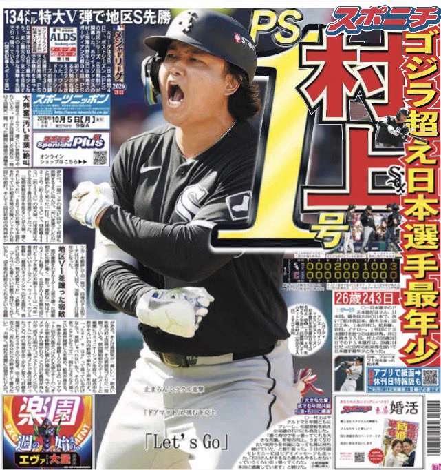 Diego Japon　2本まとめ 柳原直之 スポニチMLB担当 Naoyuki Yanagihara SPORTS NIPPON on X