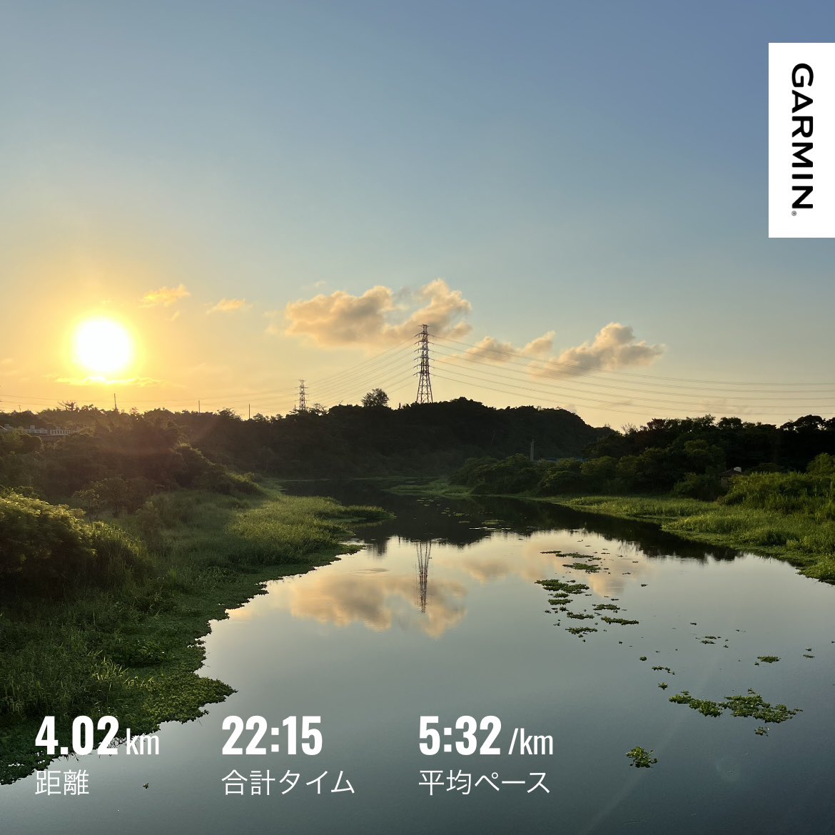 kamerunnerdesu's tweet photo. しごまえラン4K。24度晴れ。寝坊してしまったので短めに🏃‍♂️‍➡️⛰️
#朝ラン #garmin #beatyesterday https://t.co/jfMCWrWxAM