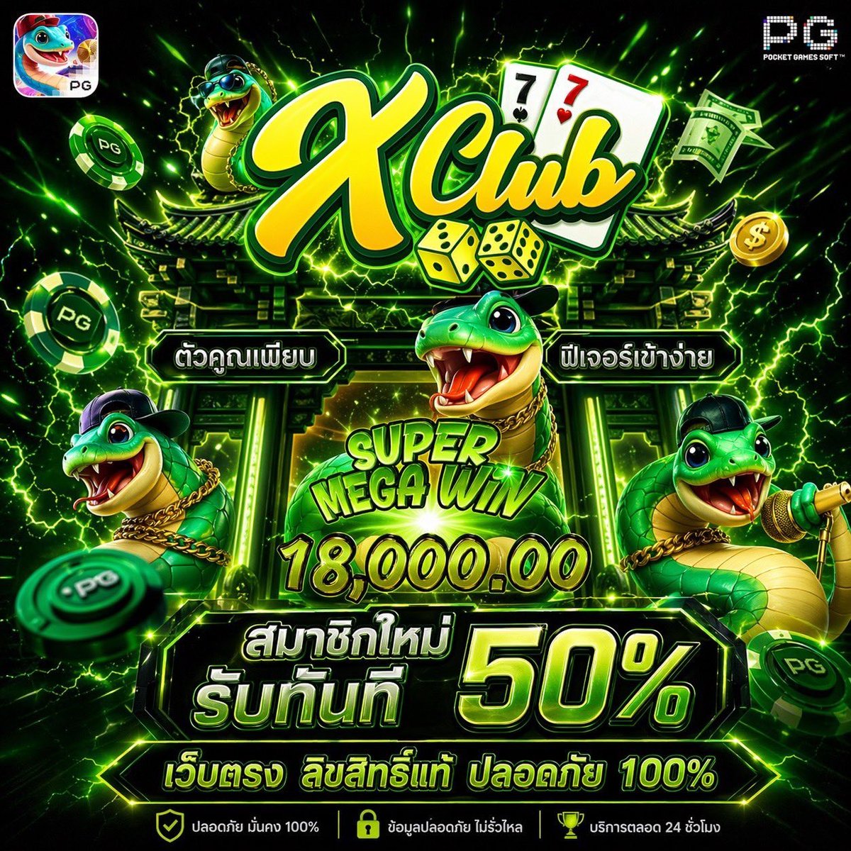kokori7879's tweet photo. #𝐗𝐂𝐥𝐮𝐛𝟕𝟕 เว็บเขียวๆ แต่เฟียวนะจ๊ะ!!!
👌เปิดยูสใหม่ ฉลองโบนัส แตกกระจาย!!
มารีวิว ให้เลยของจริง 100%

มีโปรโมชั่นทุนน้อย ให้เลือกอีกเพียบ!!
✅ ฝาก 100 รับ 150
🔥ถอนไม่อั้น!!

พิกัดแตก📍https://t.co/iqneUSomQK https://t.co/4QZqEViPiq