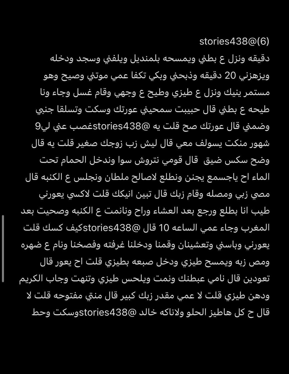 alanood_70's tweet photo. قصه شهد المتزوجة وامها وخيانتهم لازواجهم.                 الجزء الثاني https://t.co/ydPM2u1HHG