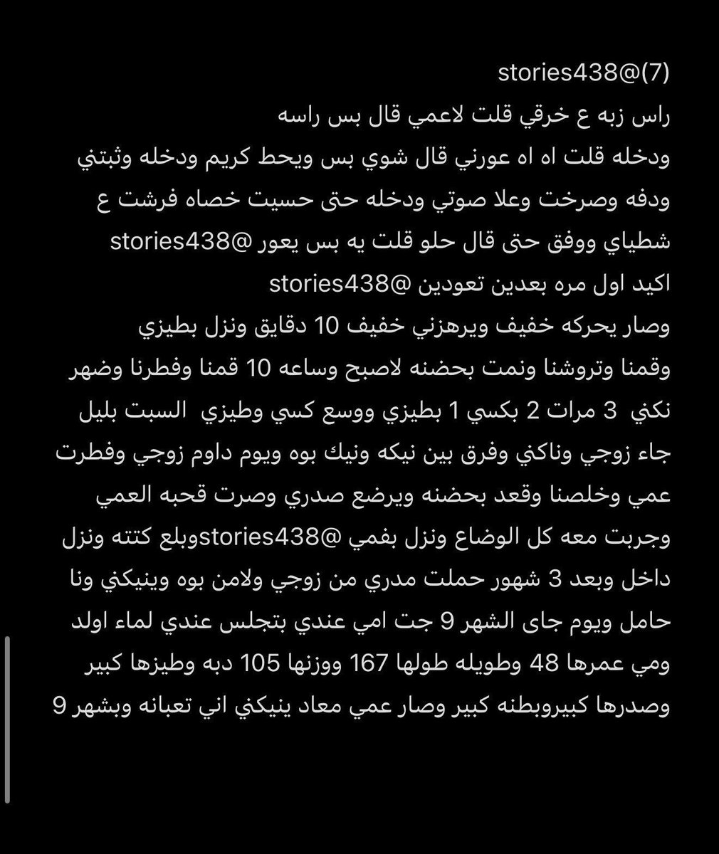 alanood_70's tweet photo. قصه شهد المتزوجة وامها وخيانتهم لازواجهم.                 الجزء الثاني https://t.co/ydPM2u1HHG