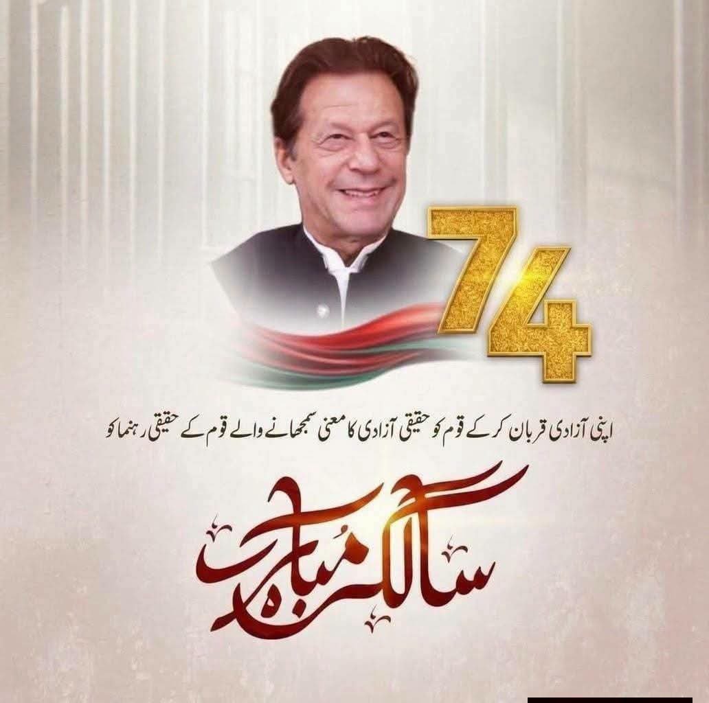 SyedSheziHashmi's tweet photo. Happy Birthday Kaptaan.

#خان_کی_سالگرہ_مزاحمت_کے_نام https://t.co/sACGCEThwM