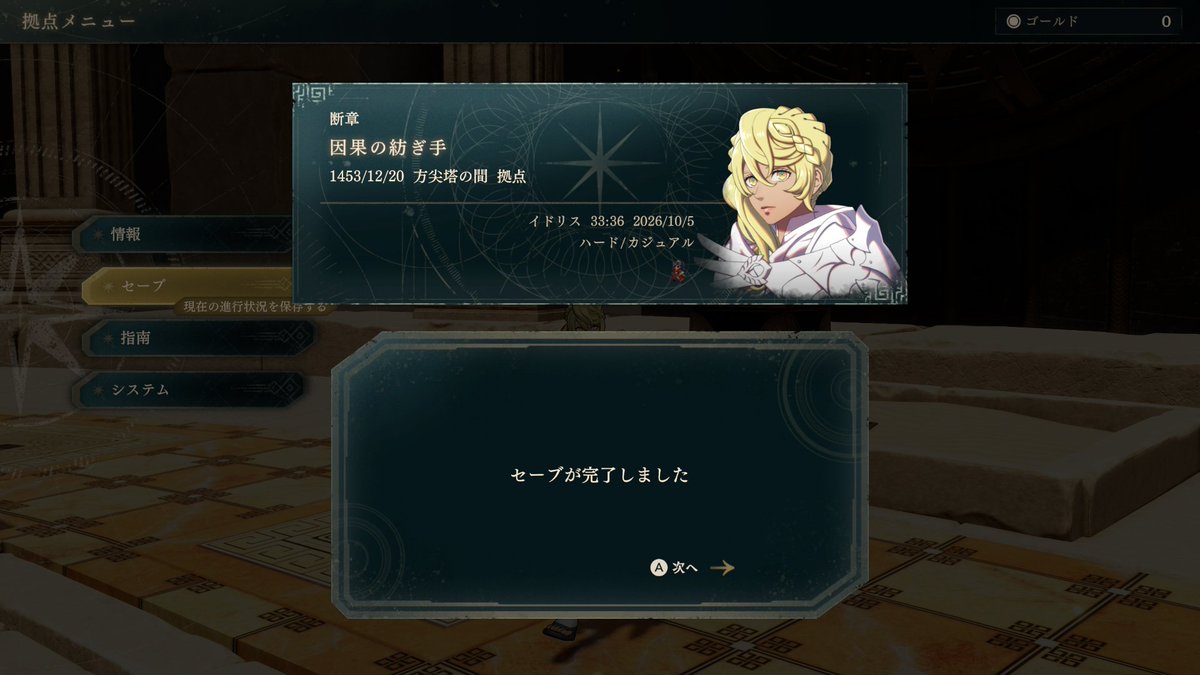 soi2576's tweet photo. #NintendoSwitch2 #FE万紫千紅 
レダ編クリアー！難易度ハード簡単だと思ってたらラストバトルに1時間費やした。

流石に1キャラ３３時間は笑う。でもおもろい https://t.co/MKLXb8tgIQ