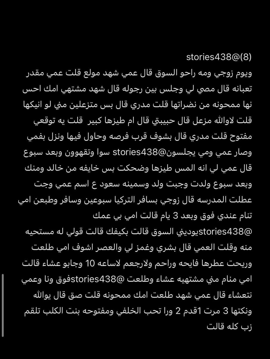 alanood_70's tweet photo. قصه شهد المتزوجة وامها وخيانتهم لازواجهم.           الجزء الثالث والاخير https://t.co/JyFl1zAc36