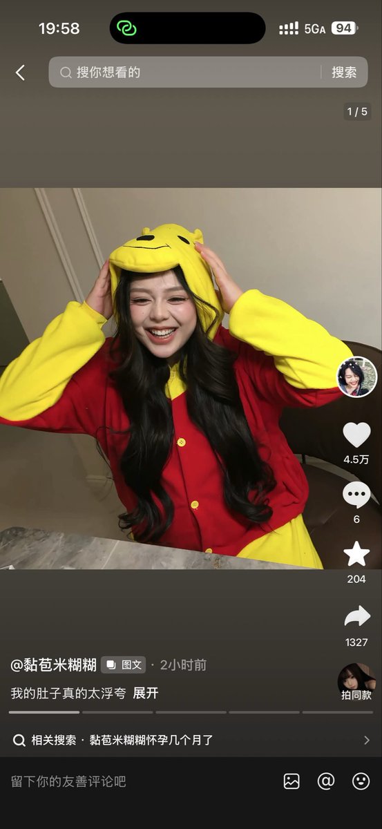QuanLujun's tweet photo. 她是个大网红，把身穿维尼的衣服发到国内抖音，她居然完全没意识。已经有小粉红注意到了… https://t.co/PUUZCjbMu3