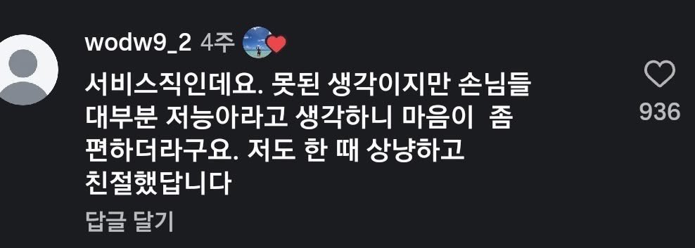 666uaw's tweet photo. 오늘의 출근 마인드 😁🫰 https://t.co/kxKZxeJmqG