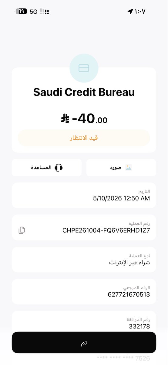 iiPA17's tweet photo. @barq انخصم مني فجاة مبلغ من الحساب وش العلم!!!!؟
@barq https://t.co/GwVYqWnyVs