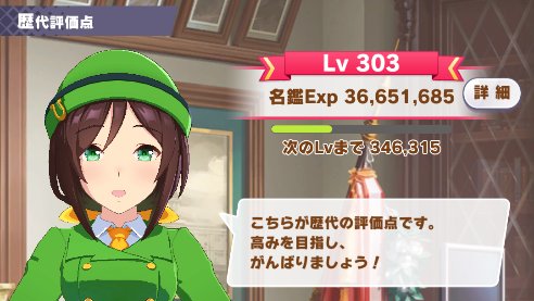 Lauran_uma's tweet photo. しばらく凱旋門���編成つかって
中距離差し＆追い込みの査定上げしてあそぼっと
名鑑303なう https://t.co/EaHVU3ZQab