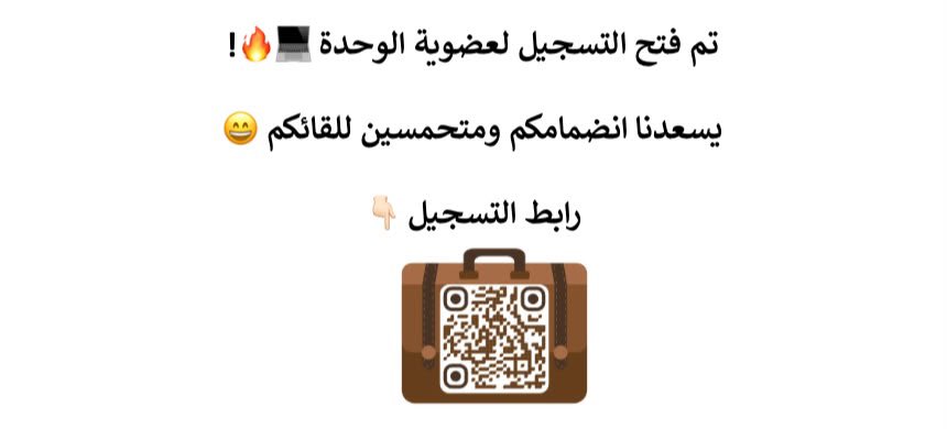 LayanCIS's tweet photo. جاهزين للأنشطة اللاصفيّة هذا العام، فعاليات وورش ومبادرات ومعسكرات؟ 💻🤩

مع بداية قوية لوحدة أنشطة كلية علوم وهندسة الحاسب الآلي #UnitCCSE لهذا العام ١٤٤٨هـ بإشراف د.متعب الغامدي @motebsalem  رئيس قسم هندسة الحاسب الآلي https://t.co/DusGvKuBlm