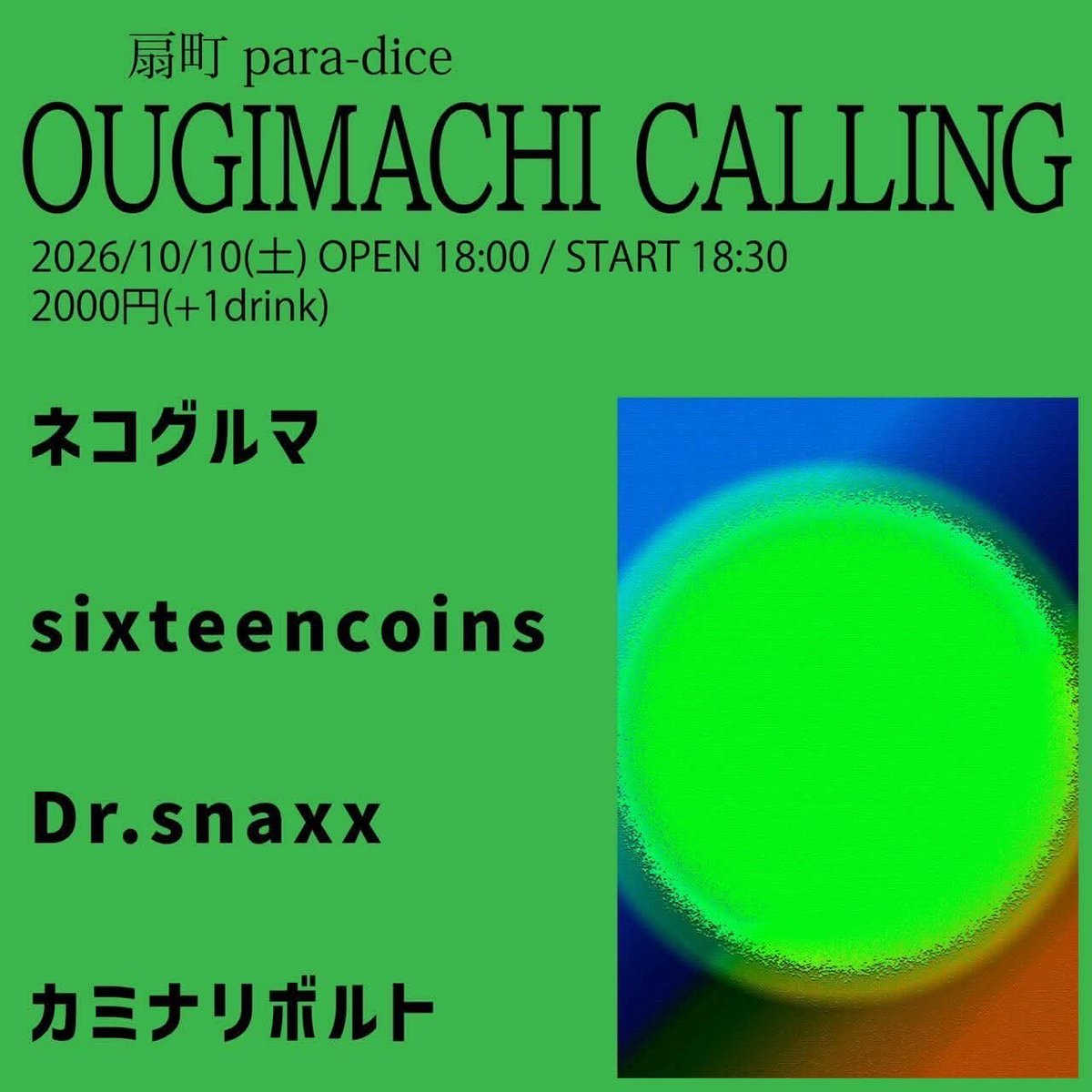 tadanii's tweet photo. 急遽決定！！

10/10(土)
扇町para-dice
『 OUGIMACHI CALLING 』

ネコグルマ
sixteencoins
Dr.snaxx
カミナリボルト

OPEN 18:00
START 18:30
■ 2000円 (+1drink) https://t.co/bC1eqj9h3k