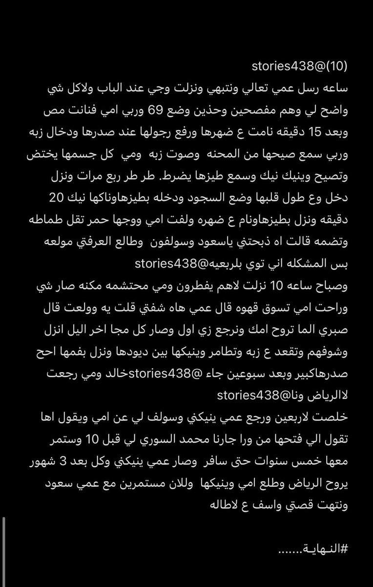 alanood_70's tweet photo. قصه شهد المتزوجة وامها وخيانتهم لازواجهم.           الجزء الثالث والاخير https://t.co/JyFl1zAc36