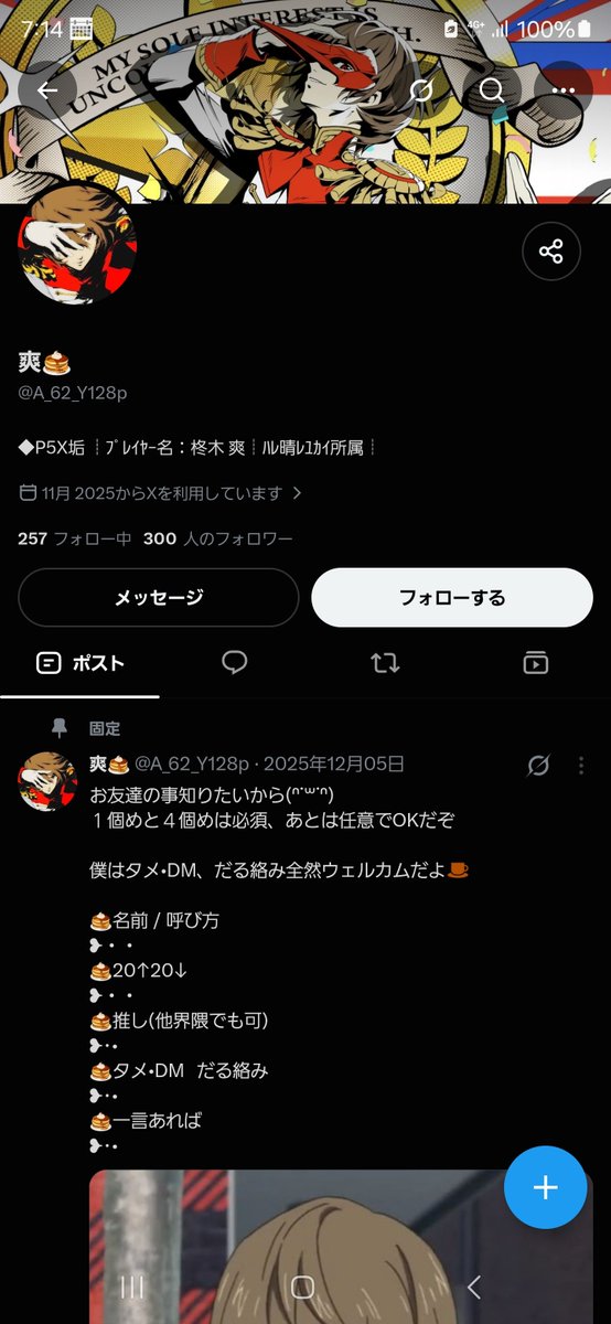 pina_sua03_ak5's tweet photo. 元爽🥞 @A_62_Y128p 

数日前にアカウントの乗っ取りに遭いました
なりすましの詐欺等するようなので、このアカウントから来たDMは無視してください

出来れば通報等のご協力をお願いします
落ち着いたら前のアカウントのフォロワーさんをお迎え出来たらと思ってます

ご迷惑をかけ申し訳ありません https://t.co/kN5oXEg10I