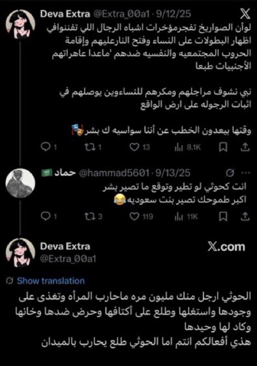 irlive8's tweet photo. @Eveblessed9 ياتعوسية لا انا سعودي انا الي بدمائي البلد هذا تاسس وعلى ارواح الرجال السعوديين 

انتم تعوسيات مامنكم فايده مجرد خائنات وطفيليات قدْره

المراة السعوديه عفوا التعوسية هي الي تسيء لبلدها ولجنودها وتعتبر الحوثي سيدها عشان تقهر السعودي فقط! وتخونه! https://t.co/zqiBaEHwux