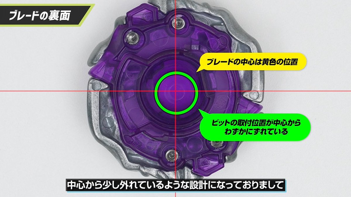 Sou_Hells's tweet photo. これ、ラチェットの受けもずれてるよね？

それはともかくコバルトやメテオと違って「送り合いさせないぞ」感あって��いね。

#ベイブレードＸ https://t.co/NBezotjS5v