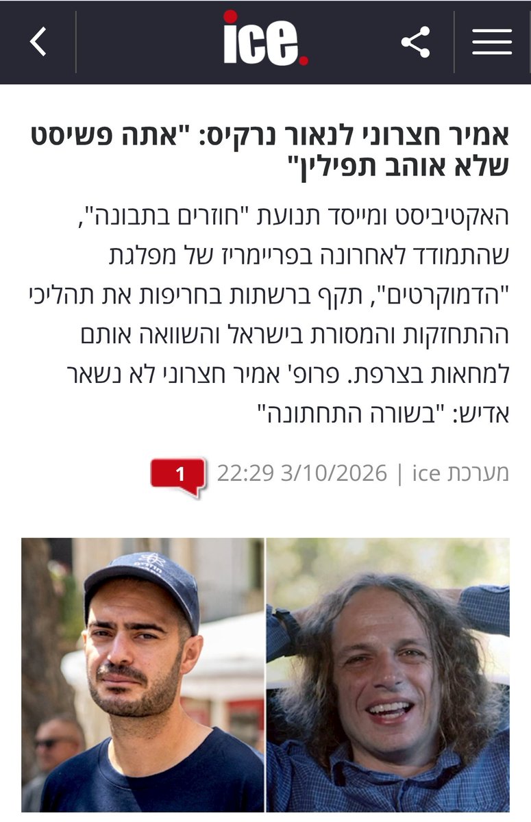 AmirHetsroni's tweet photo. נאור נרקיס הוא פרוגרסיבי במשרה חלקית. יש לו קטע נגד חרדים, אבל כשזה מגיע לפלסתינאים הוא מתיישר ימינה,  כי הפלסתינאים האלה הם עובדי אלילים והנשים שלהם בכלל מסתובבות עם סמרטוט על הראש - כאילו שעזה זה בני ברק.
דעתי על חרדים כנראה לא שונה מהותית מדעתו של נאור נרקיס, אבל להבדיל ממנו - אני חושב שזכותם של חרדים לחיות את חייהם בלי שננסה לשנות אותם בכוח.  עוד יותר להבדיל מנרקיס - אני חושב שדוכן להנחת תפילין בפתח תקווה ה��בה פחות מזיק לאנושות מרצח עם בעזה.